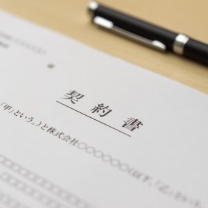 ご契約